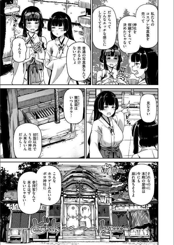 COMIC失楽天 2026年09月号_33枚目の画像